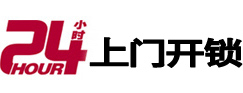 河池开锁_河池指纹锁_河池换锁